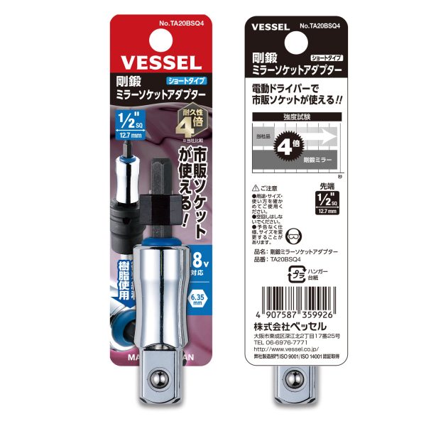 Đầu chuyển đổi socket gương cứng "GO-TAN" - No.TA20BSQ4 (1/2'' SQ 12.7mm loại ngắn)